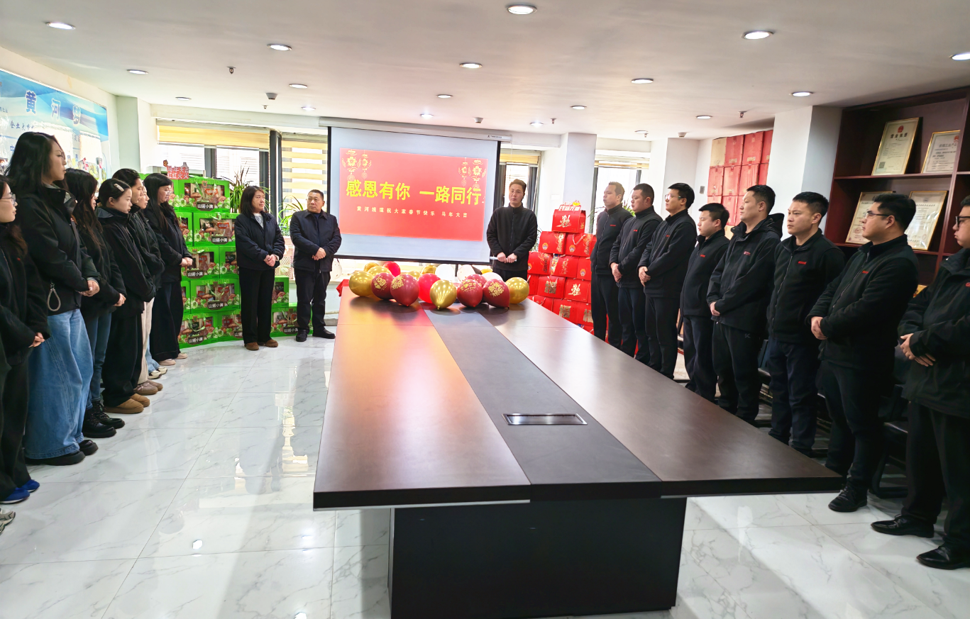 马年贺岁 情暖新春 | 黄河线缆为员工发放春节福利