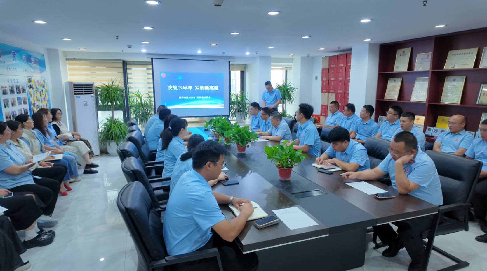 决战下半年 冲刺新高度——黄河线缆营销中心召开七月份销售总结会