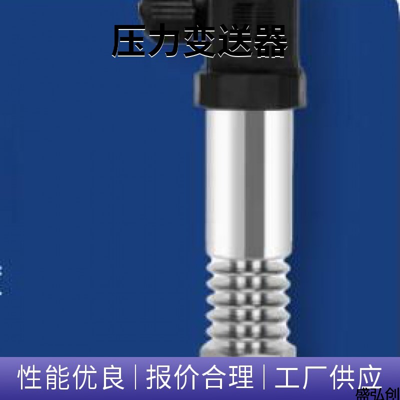 HB-HB2126压力变送器小巧型扩散硅赫斯曼压力传感器原理及应用
