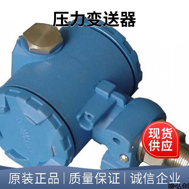 HB-HB2126压力变送器小巧型扩散硅赫斯曼压力传感器原理及应用