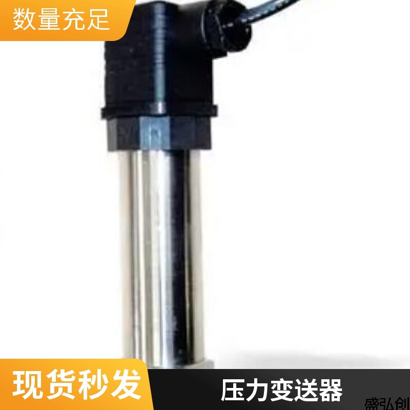 YM-YM189压力变送器小巧型扩散硅赫斯曼压力传感器好不好