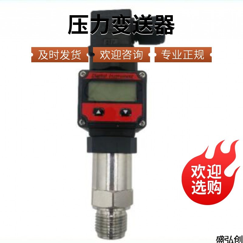 YM-YM189压力变送器小巧型扩散硅赫斯曼压力传感器好不好