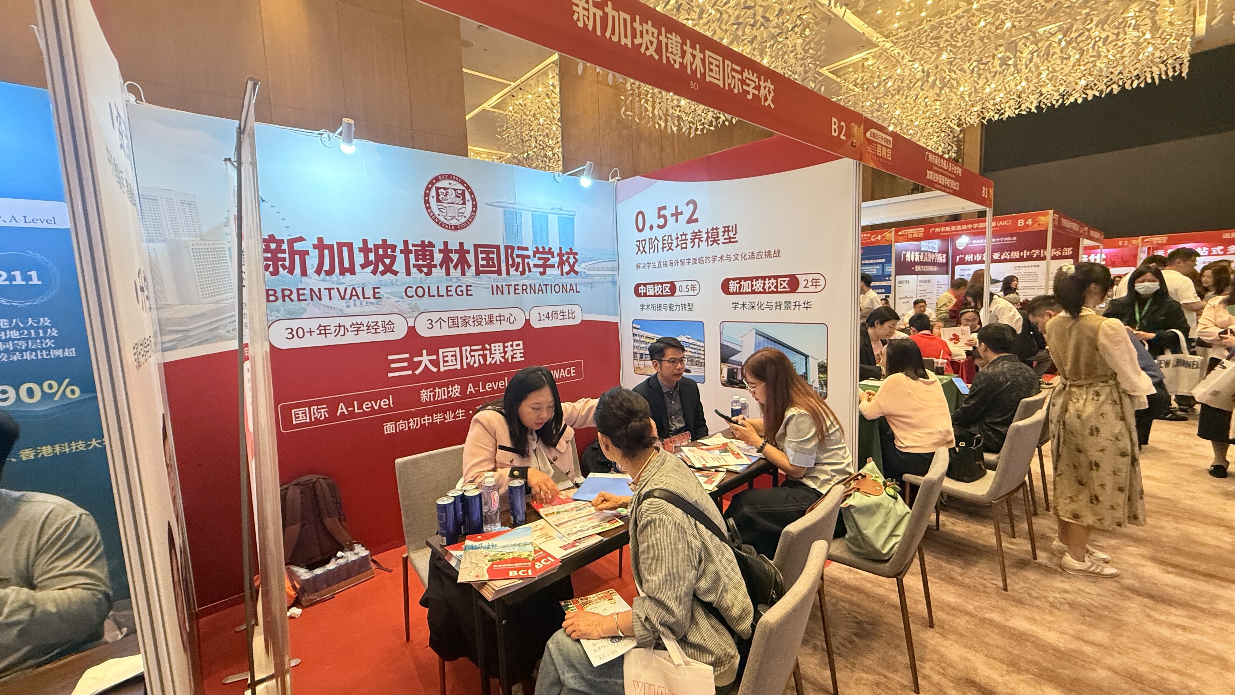 新加坡博林维特国际学校亮相远播教育展