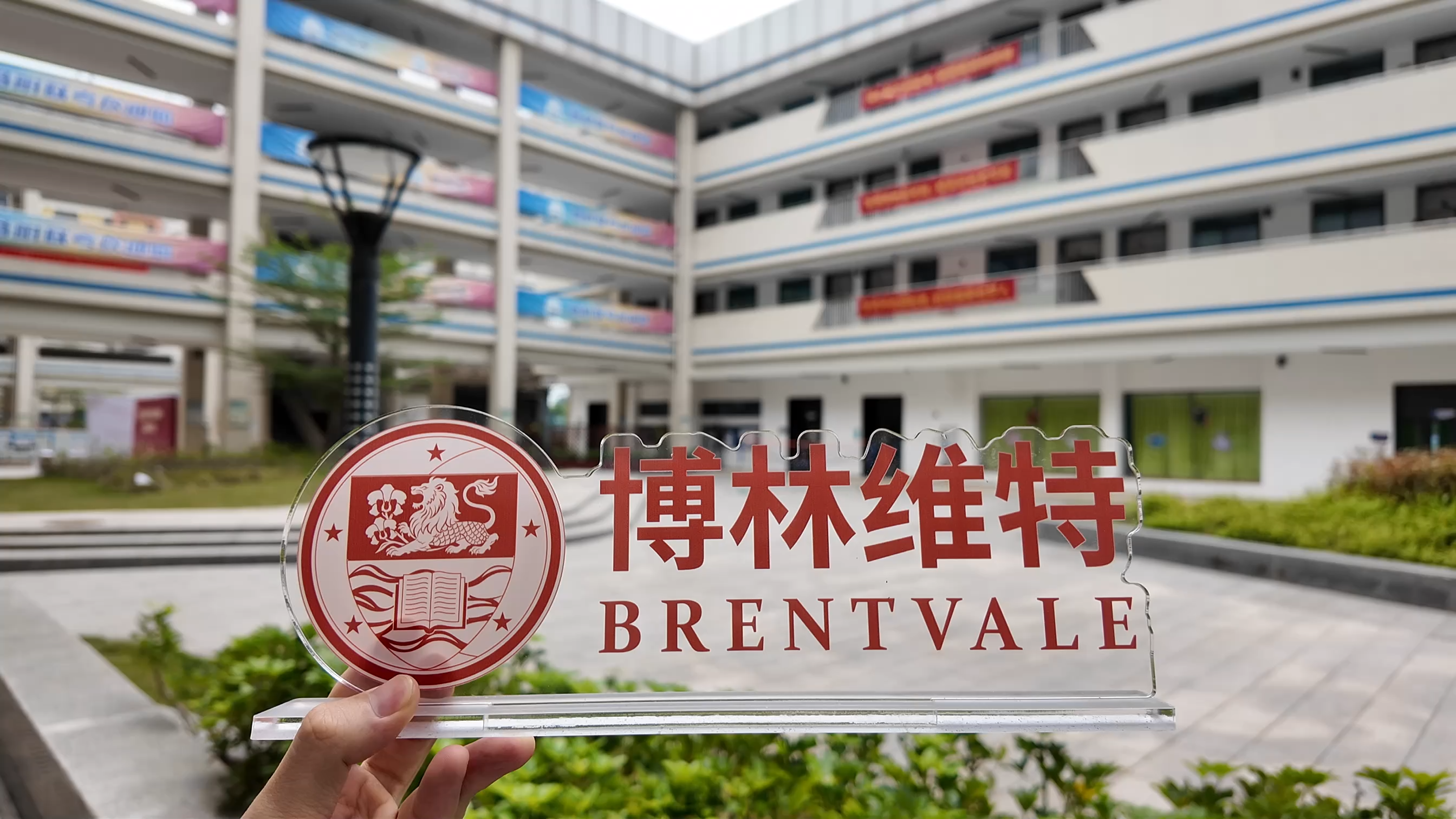 博林维特广州开放日回顾，一场关于教育选择的深度对话