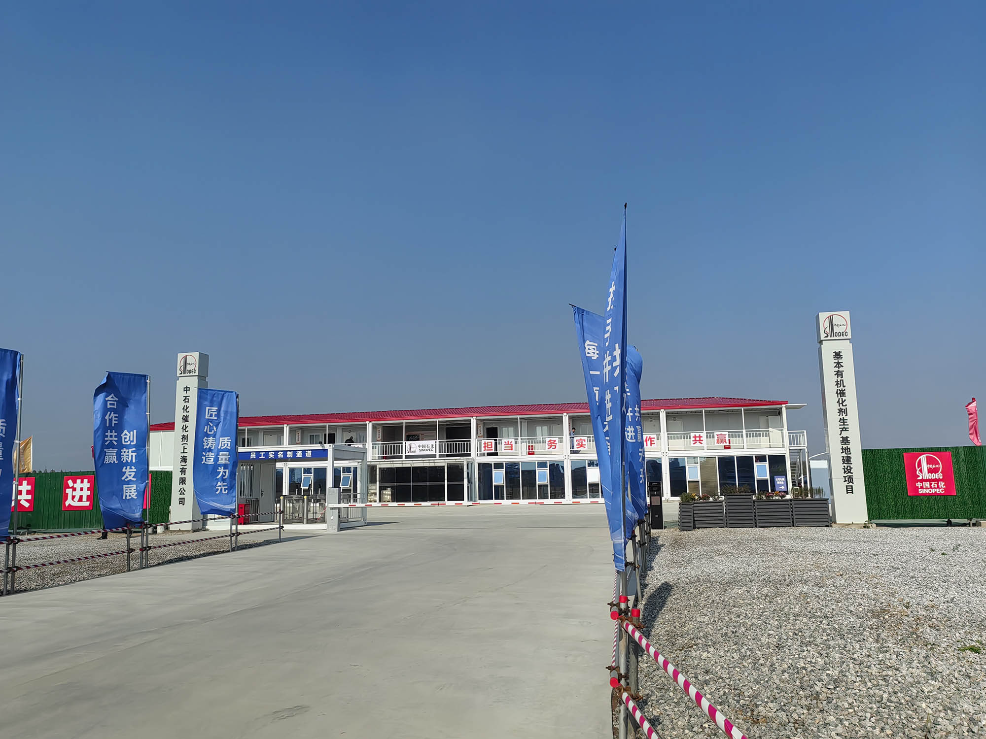 中石化催化剂（上海）项目