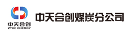 中天合创能源有限责任公司