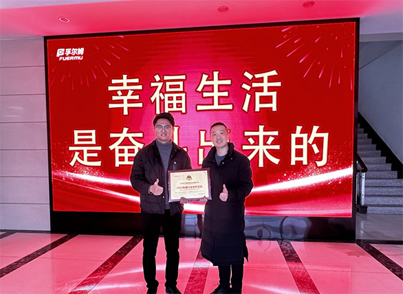 江苏孚尔姆焊业股份有限公司