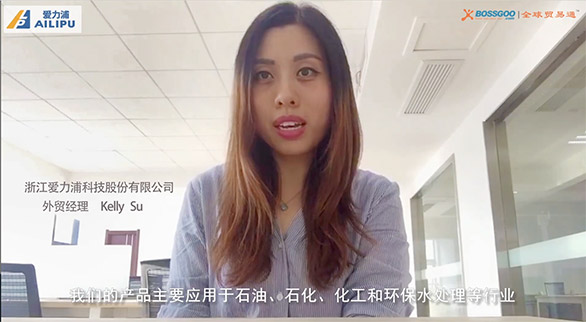 浙江爱力浦科技股份有限公司