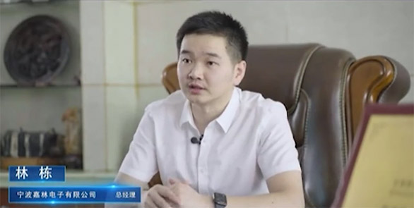 宁波嘉林电子有限公司