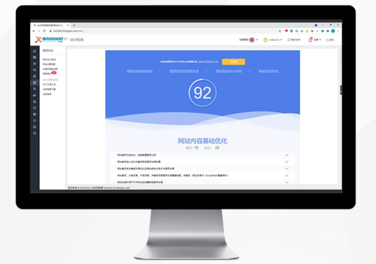 99项SEO优化标准