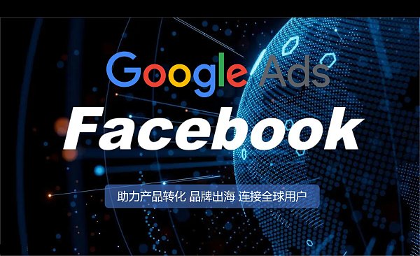 谷歌+Facebook连接全球用户.png 谷歌+Facebook连接全球用户.png