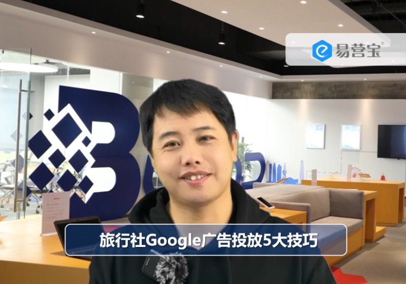 5 نصائح فعالة لإعلانات Google لوكالات السفر