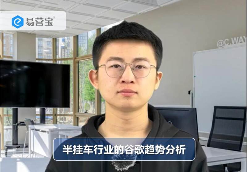 تحليل اتجاهات جوجل لصناعة الشاحنات نصف المعلقة