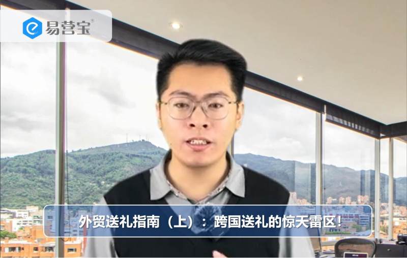 دليل الهدايا في التجارة الخارجية (الجزء الأول): مناطق الصدمة في الهدايا عبر الحدود التي يجب تجنبها!