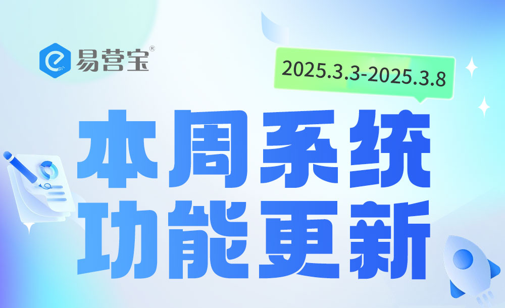 تم تحديث أداة YiYingBao هذا الأسبوع! أداء الموقع + SEO + تحرير متقدم، ثلاث طرق لجذب تدفق كبير!