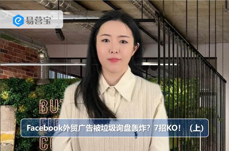 هل تتعرض إعلاناتك التجارية على فيسبوك لوابل من الاستفسارات المزعجة؟ إليك 7 طرق لإزالتها! (الجزء الأول)