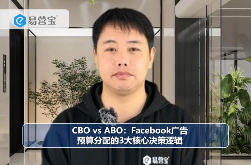 CBO مقابل ABO: 3 منطق قرار أساسي لتخصيص ميزانية إعلانات Facebook