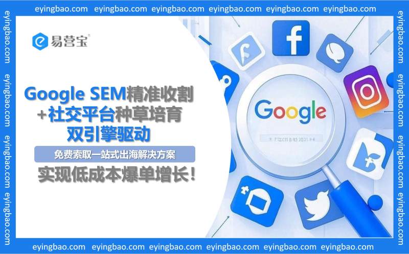 محرك البحث + وسائل التواصل الاجتماعي! هل حلقة الحصول على عملائك لا تزال تفتقد الحلقة الرئيسية؟