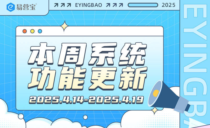 يجب على رجال الأعمال الخارجيين رؤية هذا! تحديثات تقنية YiYingBao الخمسة السوداء، ارتفاع مفاجئ في الزيارات الآن!