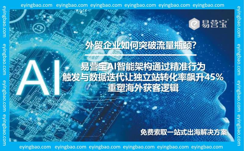 معدل التحويل للموقع المستقل لا يتحسن؟ نوافذ AI المنبثقة + اختبار AB تجعل العملاء الأجانب يقدمون الطلبات أسرع بنسبة 45%!