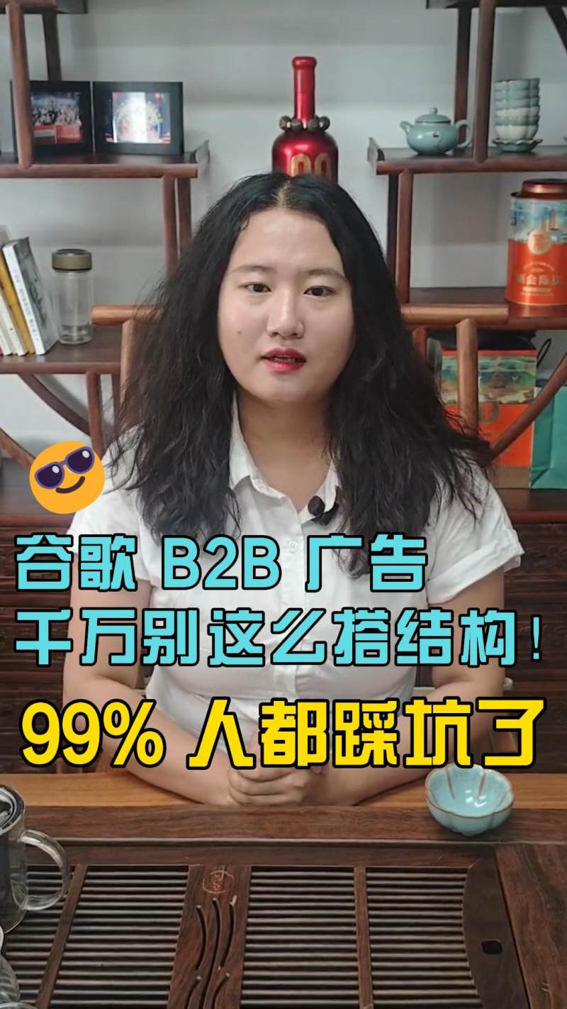 هل 99% من الناس يقعون في هذا الفخ عند إنشاء هيكل إعلانات Google B2B؟