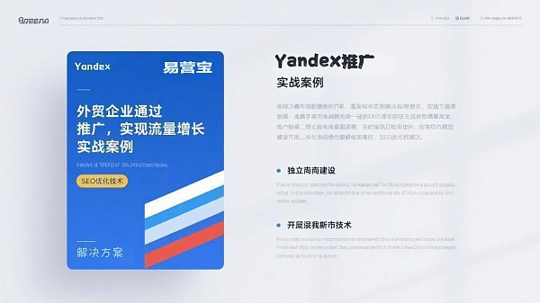 حملات Yandex لمواقع التجارة الخارجية المستقلة: أحدث دراسات الحالة!