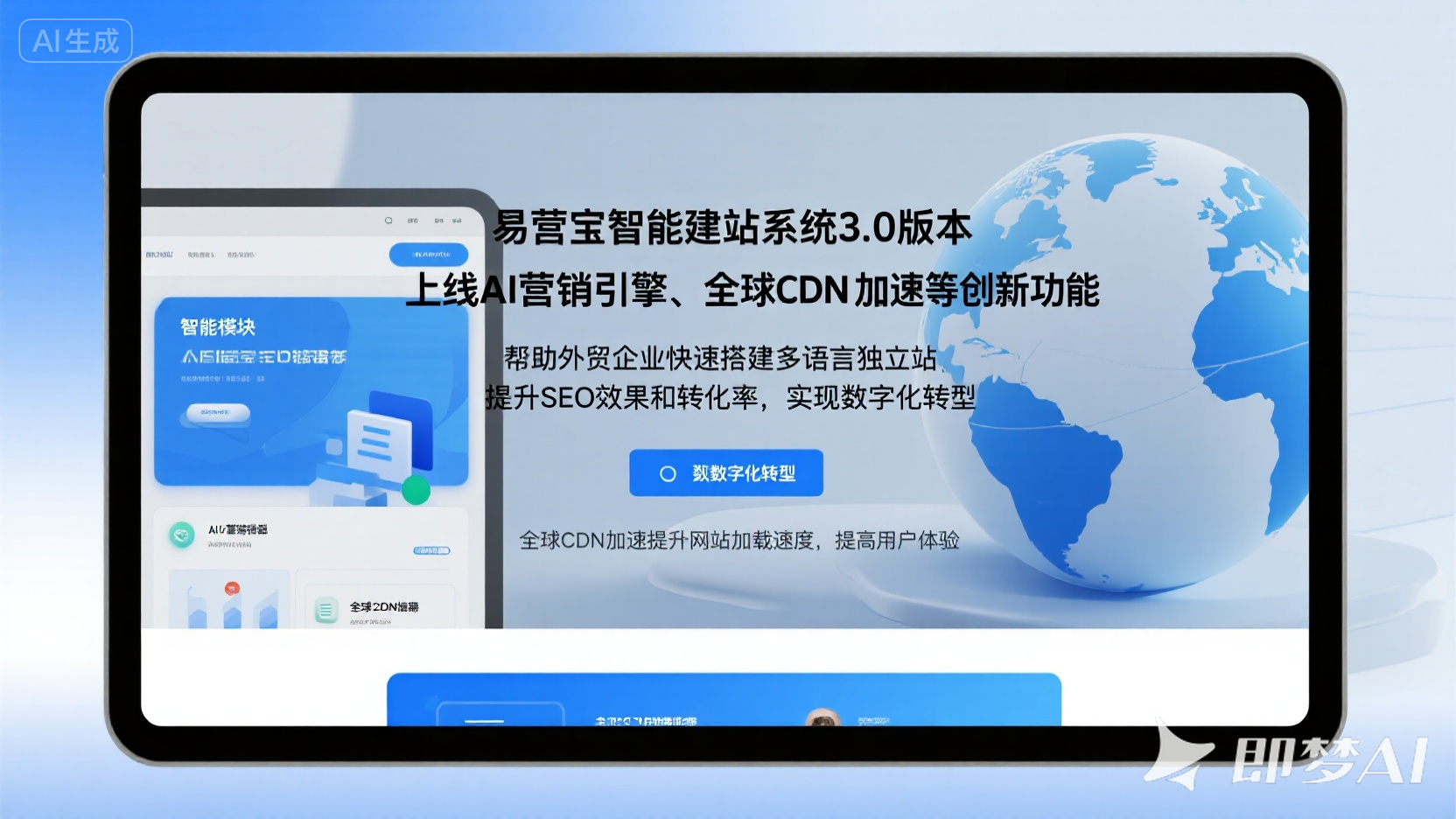 إطلاق ميزات جديدة لـ EasyYunbao لبناء مواقع ذكية لمساعدة الشركات على التحول الرقمي