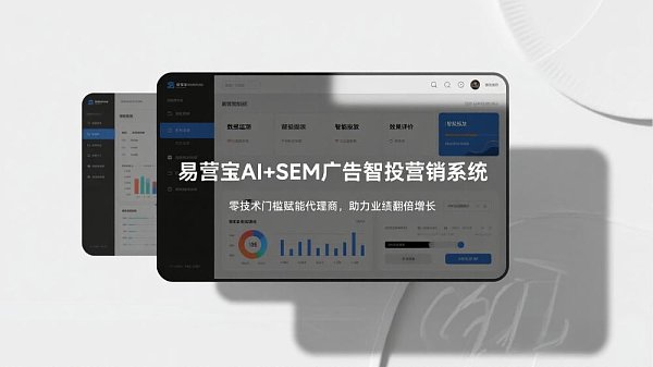 إطلاق نظام AI+SEM للإعلانات الذكية والتسويق، لمساعدة الوكلاء على مضاعفة أدائهم التجاري