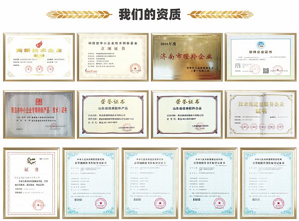 易营宝的荣誉资质 易营宝的荣誉资质