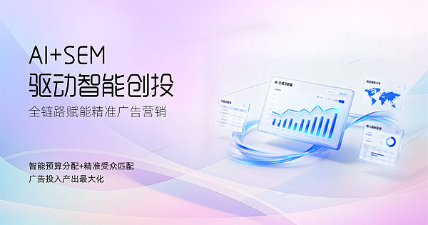 AI+SEM双驱动智能创投系统 AI+SEM双驱动智能创投系统