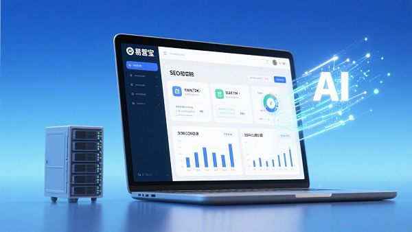 هل يمكن لنظام بناء المواقع الذكية EasyYunbao AI أن يحل محل فريق تحسين محركات البحث (SEO)؟