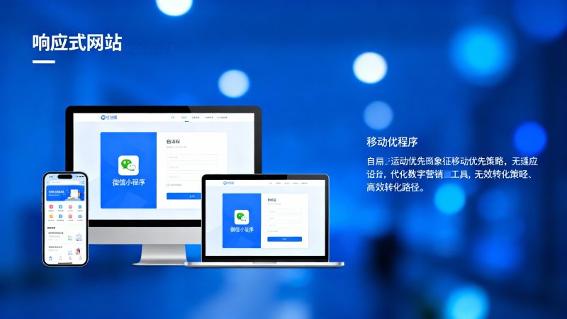 استراتيجية الأولوية للجوال في بناء موقع ويب استجابة للتجارة الخارجية: كيفية تكميل تكوين برنامج WeChat المصغر؟