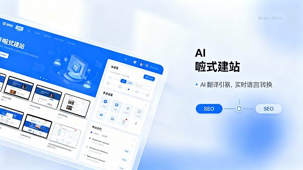 هل نظام بناء المواقع التكيفي الذاتي مناسب حقًا لشركات التجارة الخارجية؟ تعليقات المستخدمين من الخط الأول والتقييم العملي