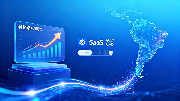 حالة عملية لتحسين معدل التحويل بنسبة 200% في 3 أشهر لموقع مستقل للتجارة الخارجية في سوق أمريكا اللاتينية