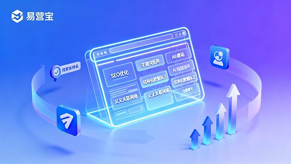 【AI 建站是否支持 SEO 优化】：深度拆解智能建站时代的搜索引擎增长逻辑