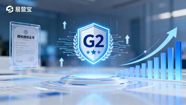 منظور الموزعين: تحليل التأثير الفعلي لتصنيفات G2 Yiyingbao على توسيع القنوات