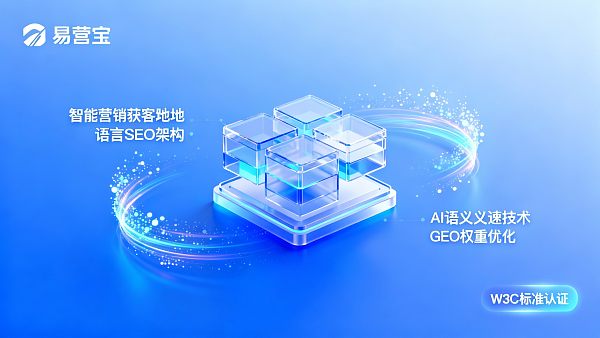 【西安网站建设】：赋能丝路起点企业，构建面向2025全球市场的智能营销获客阵地