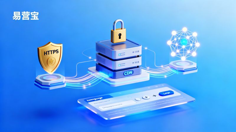 ما هي الضمانات التقنية الأساسية التي يحتاجها الموقع الرسمي للشركة؟ من HTTPS إلى قائمة تنفيذ أنظمة متعددة اللغات