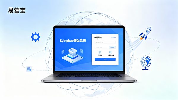الدليل العملي لمنشئ المواقع الإلكترونية بنقرة واحدة من Eyingbao