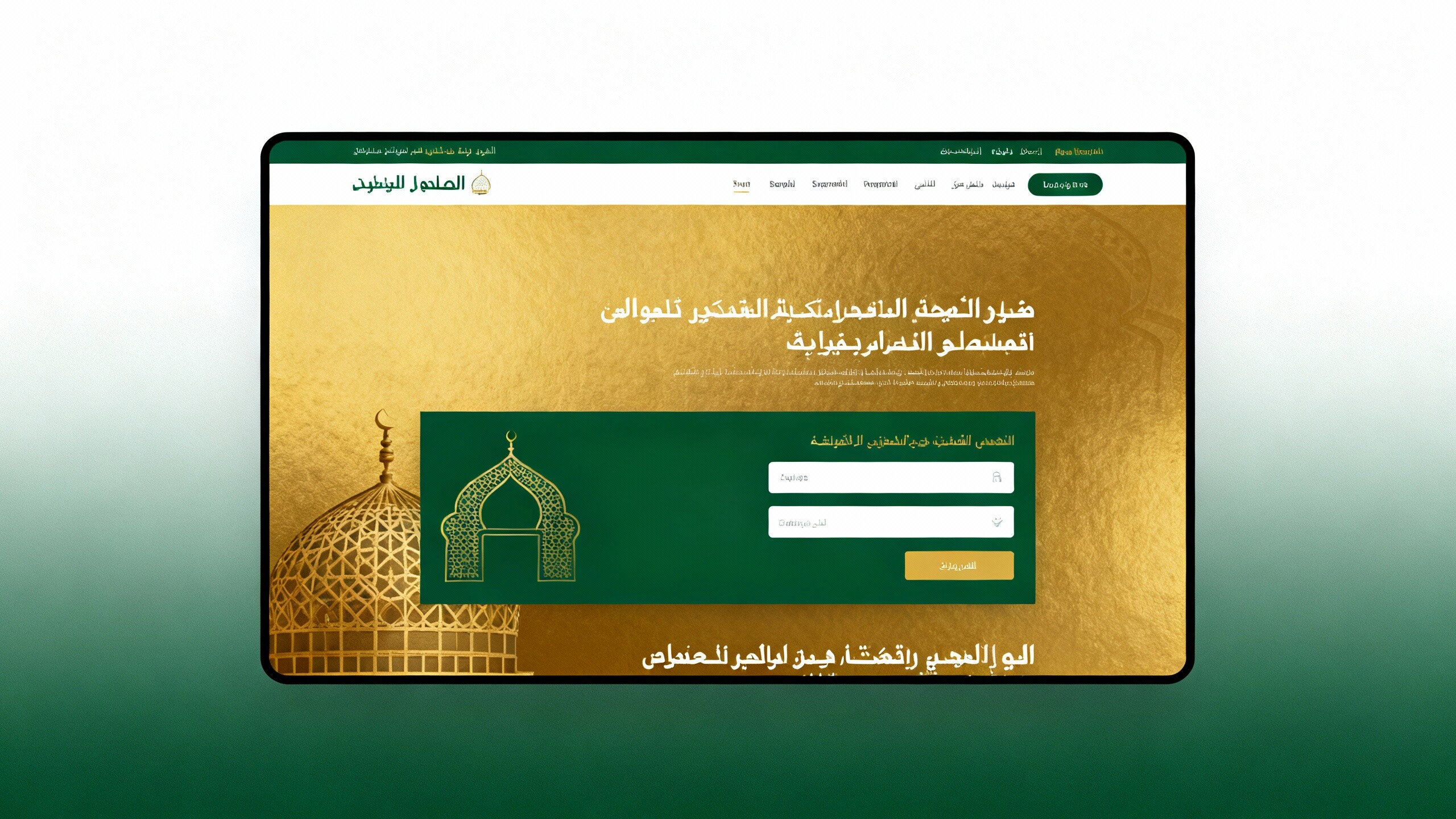 حلول بناء مواقع باللغة العربية: تحليل ميزات التخصيص المحلي لـ EasyStore في سوق الشرق الأوسط