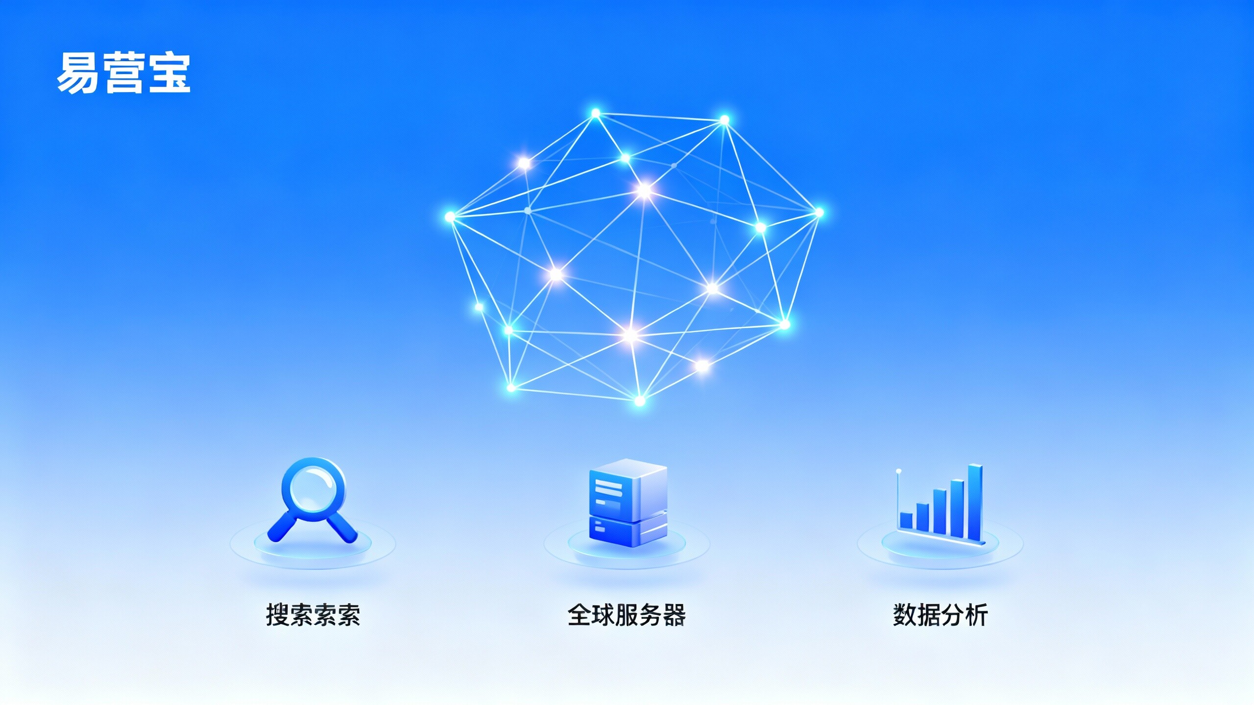 احتلال المركز الأول في إجابات الذكاء الاصطناعي: خدمة GEO من YiYingBao تساعدك في بناء أصول رقمية لا يمكن تجاوزها