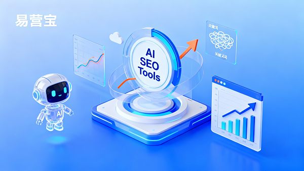 أدوات تحسين محركات البحث في EasyYunbao: ما هي تقنيات الأدوات الذكية لتحسين ترتيب الموقع؟