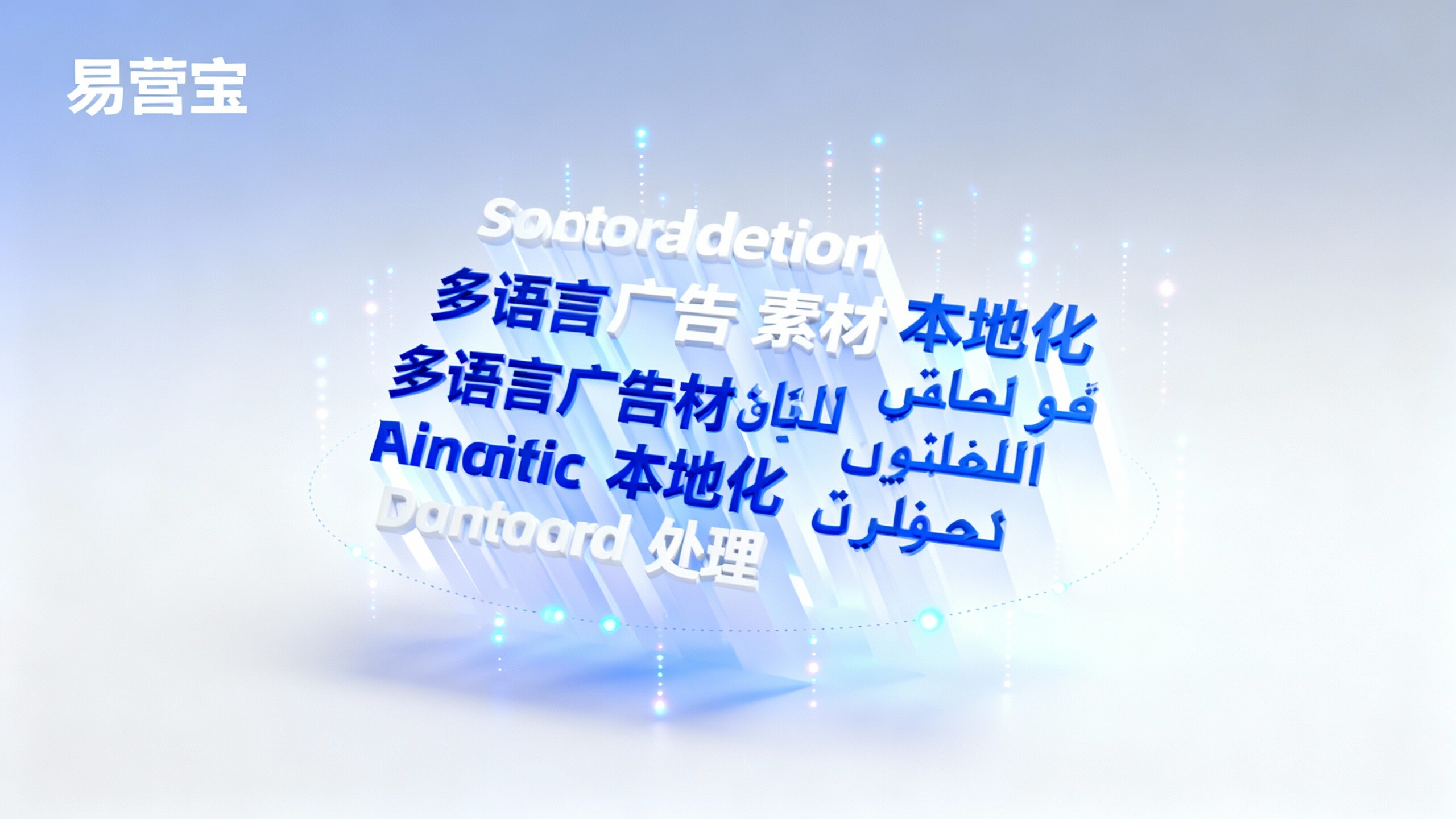 هل إنتاج المواد الإعلانية متعددة اللغات محليًا صعب؟ المشاكل الشائعة وحلولها