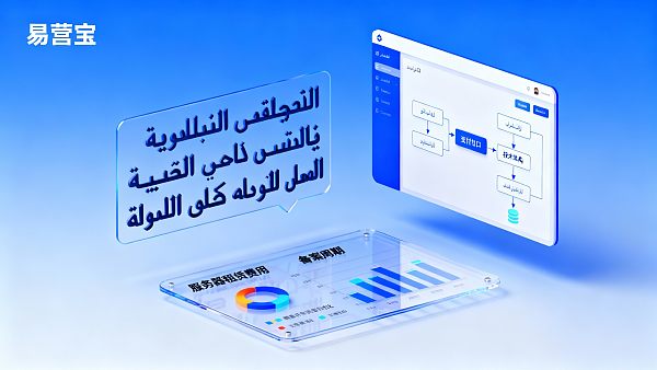 ما هي التكاليف الخفية لبناء موقع ويب باللغة العربية؟ متطلبات خاصة لتسجيل النطاق وواجهات الدفع