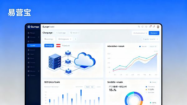 هل خدمة بناء موقع إي يينغ باو المستقلة موثوقة؟ كيف يمكن للشركات التي تستهدف السوق الأوروبية تقييم مدى ملاءمتها؟