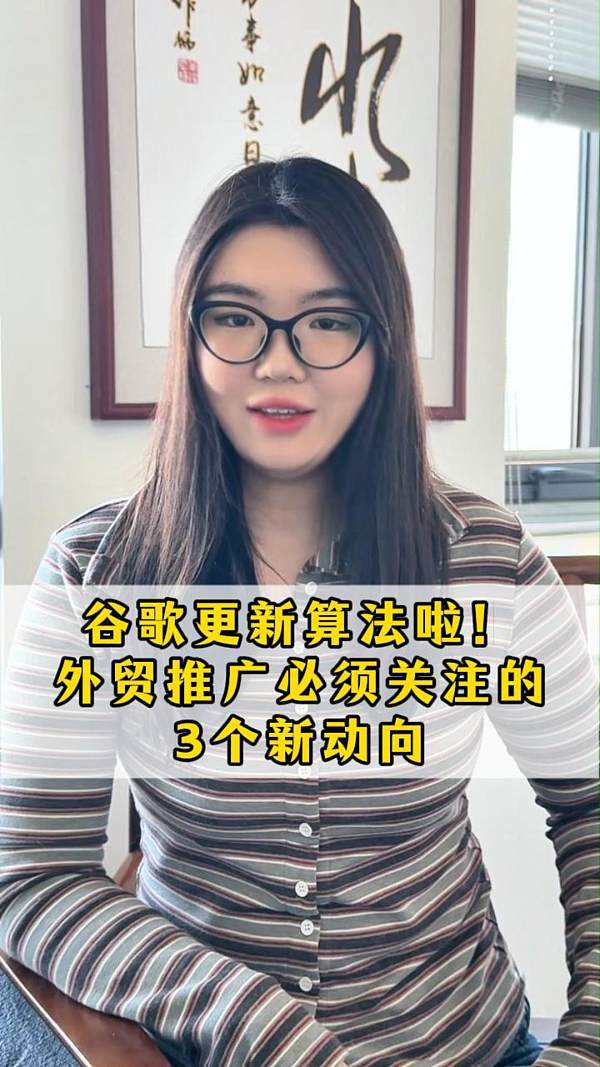 تحديث خوارزمية جوجل هنا! 3 اتجاهات جديدة يجب على التسويق التجاري الخارجي التركيز عليها