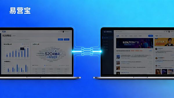 ما الفرق بين استراتيجيات الترويج لمواقع B2B ومواقع B2C؟ تجربة عملية من مدير المشروع