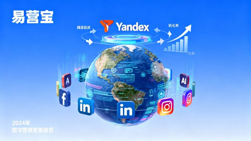 كيف يتم تحديد استراتيجية تسويق وسائل التواصل الاجتماعي للمواقع المستقلة؟ تحليل متعمق لاتجاهات إعلانات المنصات الرئيسية لعام 2024