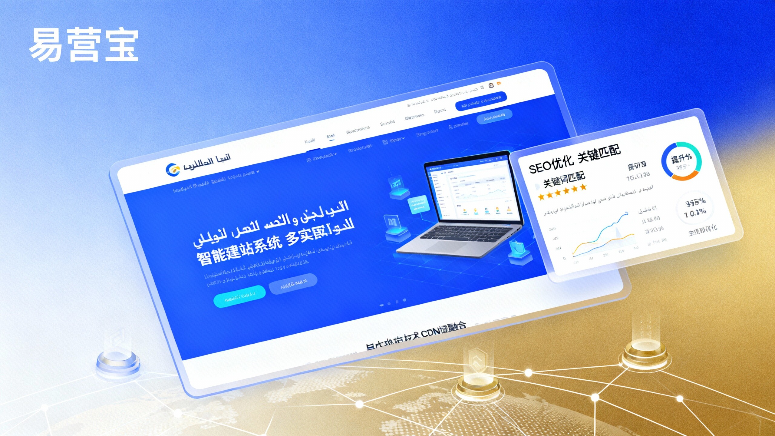 شركة إنشاء مواقع عربية مستقلة موصى بها: قائمة مزودي الخدمات الموثوقين لعام 2024