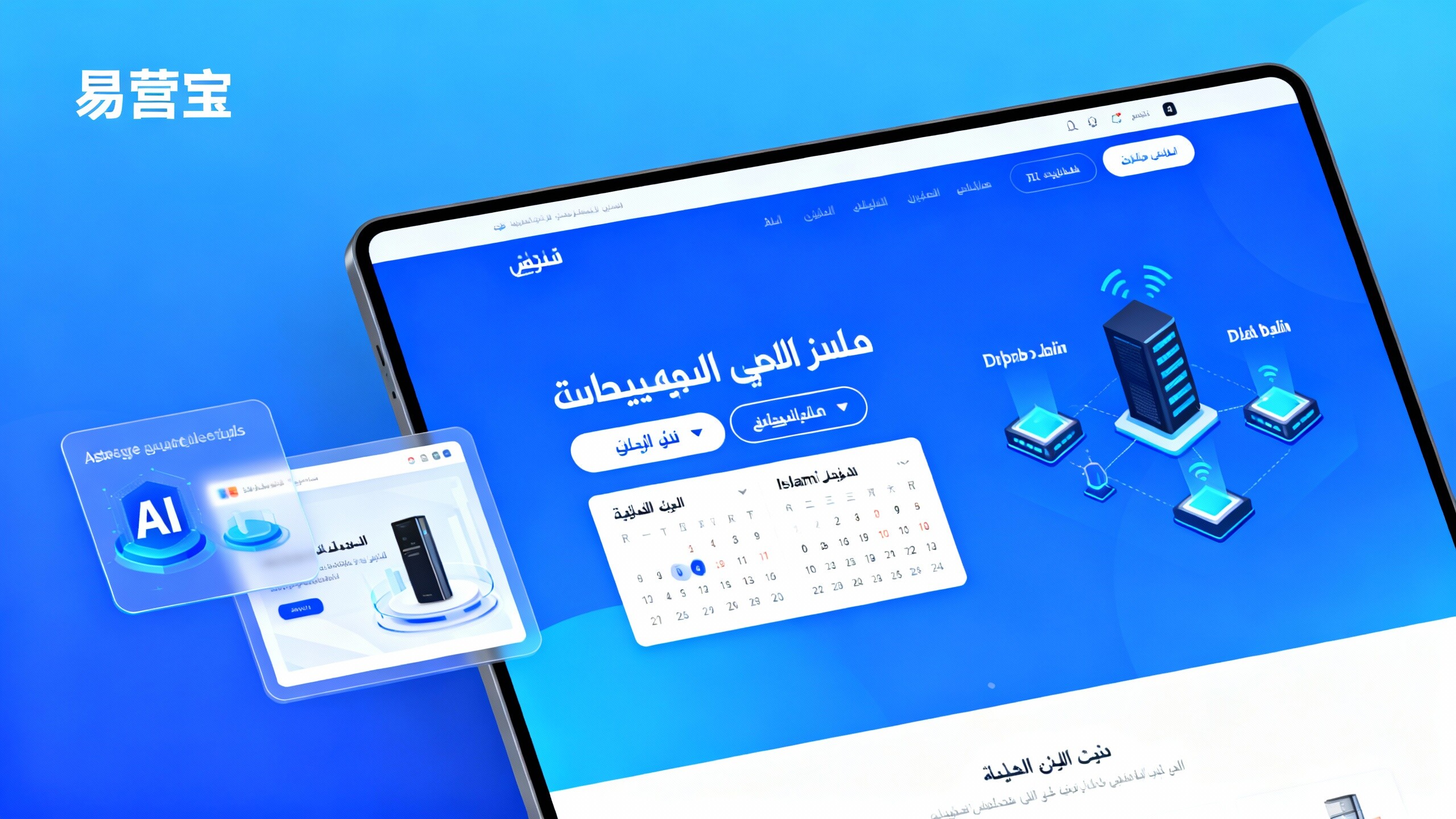 هل تبحث عن موفر خدمات بناء مواقع باللغة العربية؟ معايير اختيار فريق محلي متخصص في السوق الشرق أوسطي